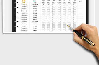 2021學習計劃表-假期作息計劃表免費下載