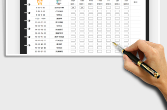 2021学习计划表-假期作息计划表免费下载