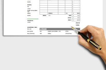 2022发票统计列表Excel模板免费下载