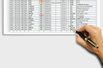 2021行政固定資產(chǎn)管理表免費下載