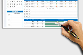 2021暑假學習計劃表免費下載