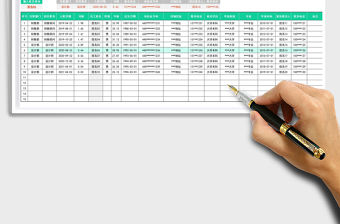 2022員工檔案信息記錄免費下載