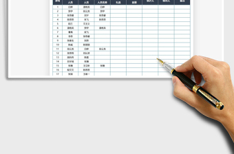 2021連續(xù)中獎人員統(tǒng)計表免費下載