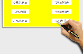 2022進(jìn)銷存管理系統(tǒng)免費(fèi)下載