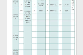 2022簡約淺青色考試日程安排表免費下載