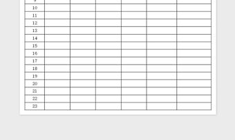 2022物流信息表免費(fèi)下載