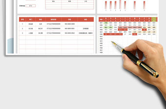 2022體溫登記表免費下載