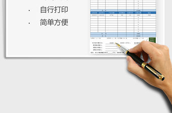 2022對賬單-自動計算免費下載