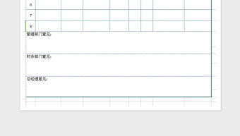 2022低值易耗品報廢申請免費下載