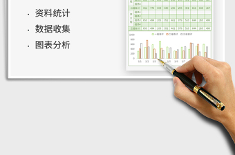 2021营销宣传单派发数量统计表免费下载