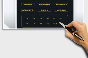 2021客戶(hù)訂單管理系統(tǒng)-帶收付款免費(fèi)下載