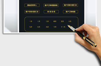 2021客戶訂單管理系統(tǒng)-帶收付款免費下載