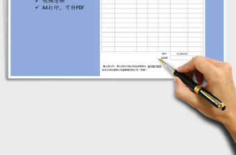 2022對賬單（金額自動計算，A4打印）免費下載