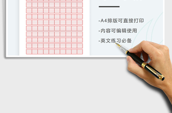 2021英語字母字帖免費下載