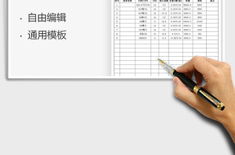 2022生產(chǎn)程序工藝單免費(fèi)下載