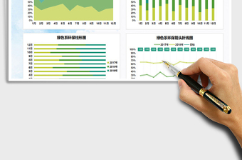 2021绿色环保通用表格图表模板 数据免费下载