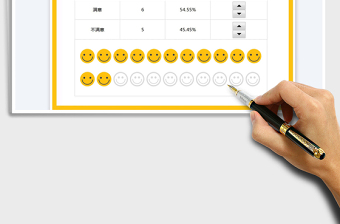 2022滿意度調(diào)查器免費(fèi)下載