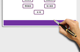 2021現金銀行出納日記賬免費下載