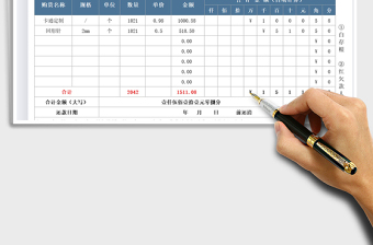 2022購貨欠款條免費(fèi)下載