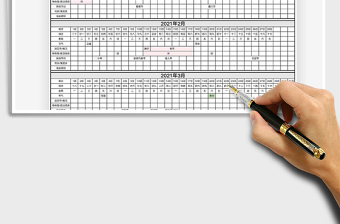 2021年熱點活動規(guī)劃日歷表免費下載
