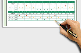 2021體重記錄表免費下載