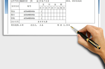 2022借款单-员工借款免费下载