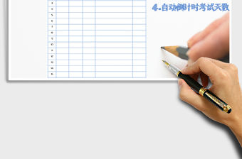 2022（A4打印）學(xué)習(xí)計劃表免費(fèi)下載