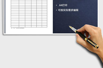 2022教師節教師表彰表免費下載