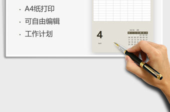 2021日歷日程表（任意年份日歷）免費下載