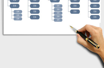 2022組織架構(gòu)深藍(lán)色模板免費(fèi)下載