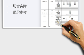 2021模具成本分拆表免費下載