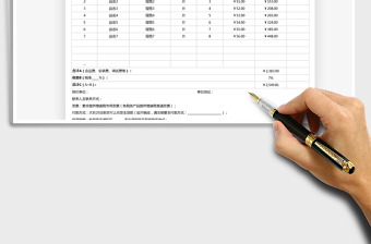 2021报价单-客户往来报价表免费下载