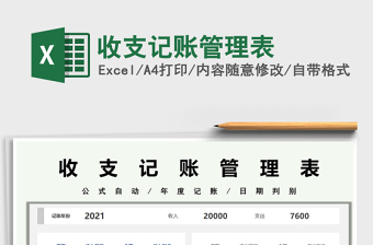 2022庫存記賬管理表