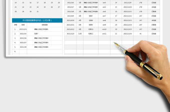 工作計劃表-自動更新本月計劃免費下載