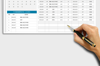 工作计划表-自动更新本月计划免费下载