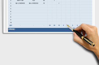 2021每周自律打卡表-可打印免費(fèi)下載