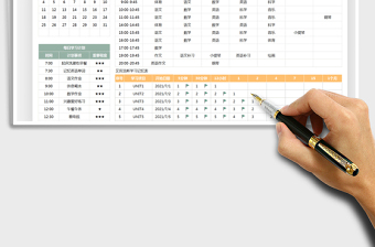 2021學(xué)習(xí)計劃表-艾賓浩斯學(xué)習(xí)打卡表免費下載