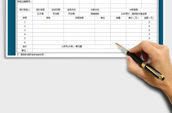 2022產(chǎn)品報價單免費下載
