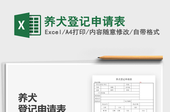 2022購買商品房產(chǎn)權(quán)登記申請表