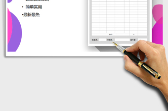產(chǎn)品出庫單（A4打印，自動計算）免費(fèi)下載
