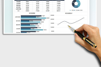 2021服装销售季度可视化数据免费下载