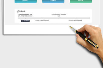 2022進銷存系統免費下載