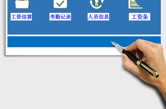 2022績效考核管理系統(tǒng)免費下載