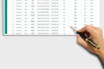 2021疫情期間訪客登記表免費下載