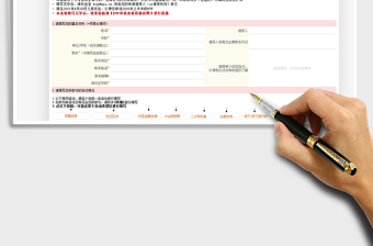 2021Kingsoft KVP · 金山辦公最具價值專家申請表免費下載