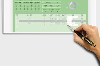 2022待辦事項(xiàng)ToDoList免費(fèi)下載