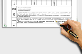 2021学生宿舍值日表免费下载