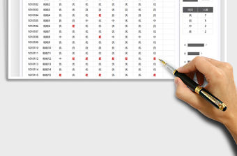 2021學生作業完成評價表免費下載