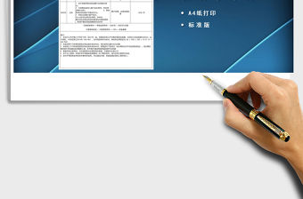 2022QC績(jī)效考核標(biāo)準(zhǔn)免費(fèi)下載