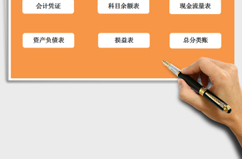 2022財務(wù)報表管理系統(tǒng)免費下載